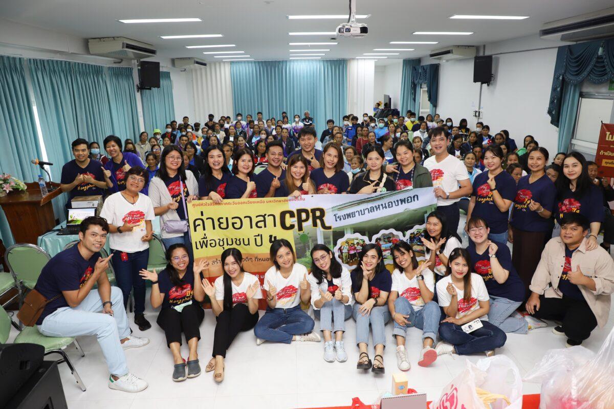 QSHC CPR จัดกิจกรรมค่ายอาสาเพื่อชุมชน ปี4 ที่ รพ.หนองพอก จ.ร้อยเอ็ด